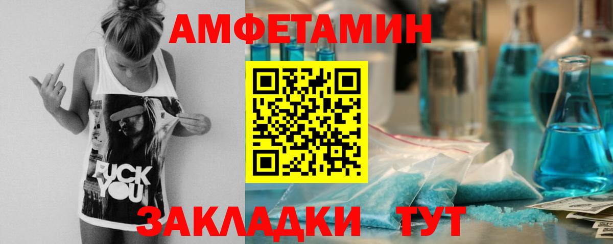 Amphetamine 98% Ржев
