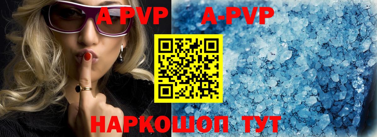 Alpha-PVP мука  Вход с VPN  A-PVP СК КРИС  A-PVP  Ржев 