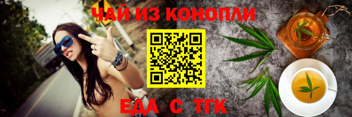 Ржев  Еда ТГК марихуана  Вход с VPN 