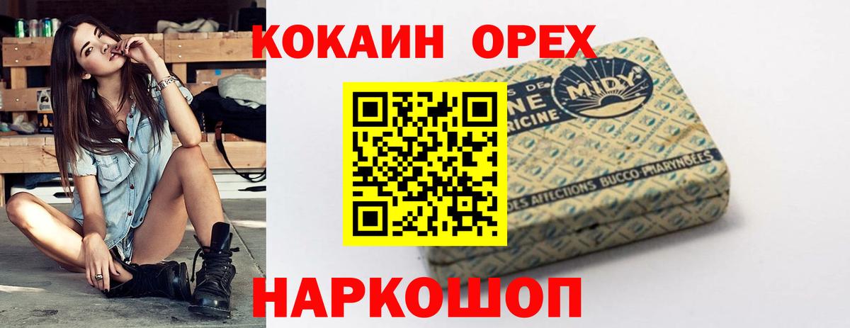 Кокаин  Cocaine 97%  Вход с VPN  Cocaine Боливия  Ржев 