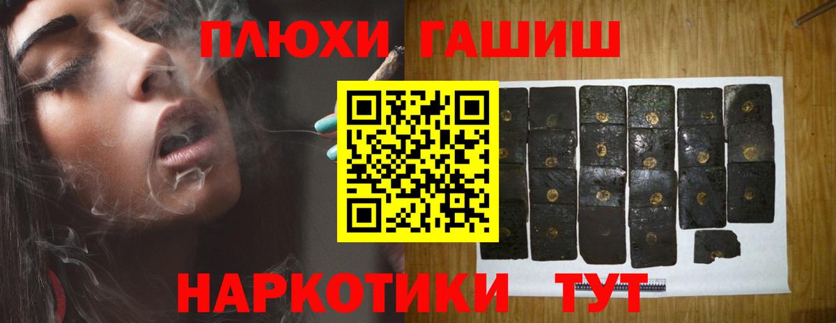Ржев  ГАШ убойный  сколько стоит  Вход с VPN  ГАШ 