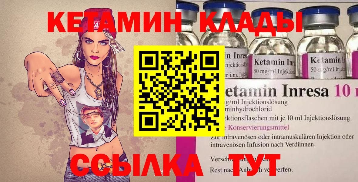   ссылки  Вход с VPN  Ржев  Кетамин VHQ  Кетамин ketamine 