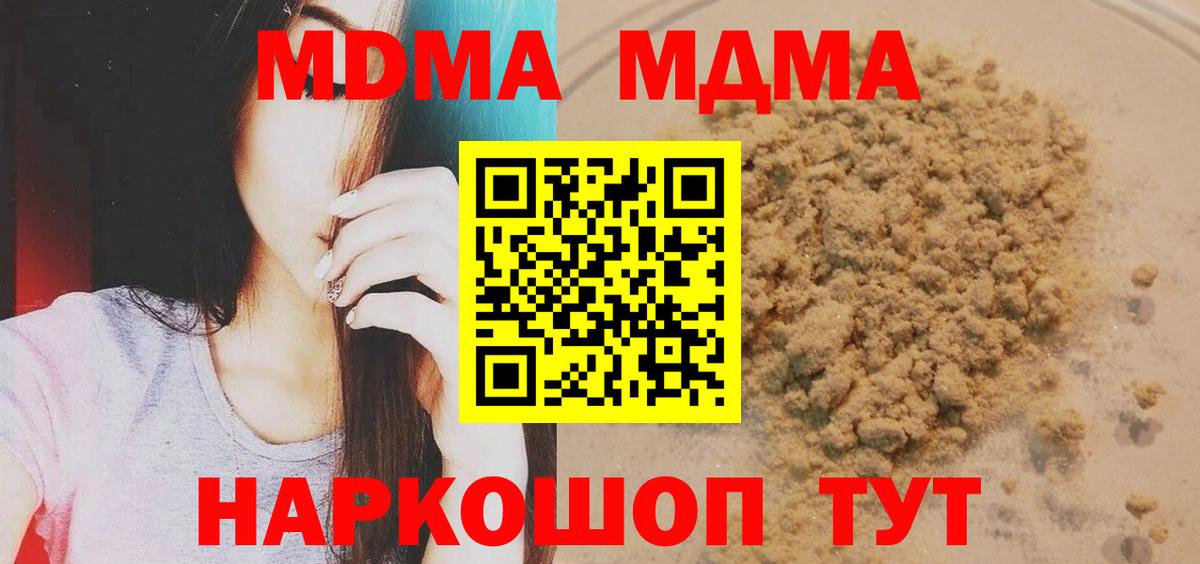 MDMA молли  Вход с VPN  MDMA молли  MDMA  Ржев 