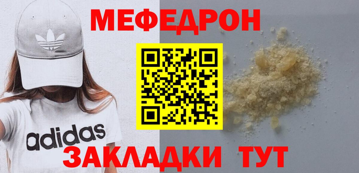 МЕФ мука Ржев