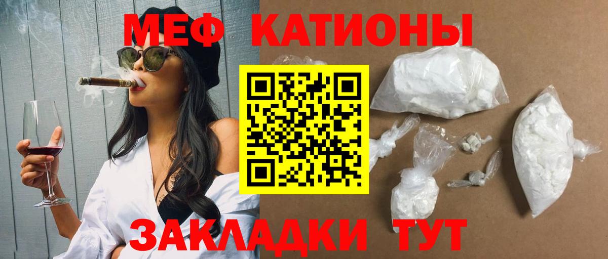 Мефедрон кристаллы  МЯУ-МЯУ  закладки  Меф VHQ  Вход с VPN  Ржев 