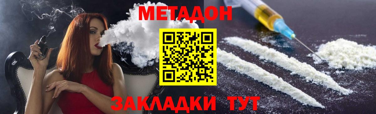 Ржев  Метадон мёд  Вход с VPN 