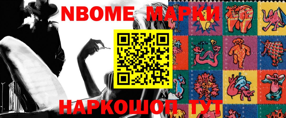 Наркотические марки 1500мкг Ржев