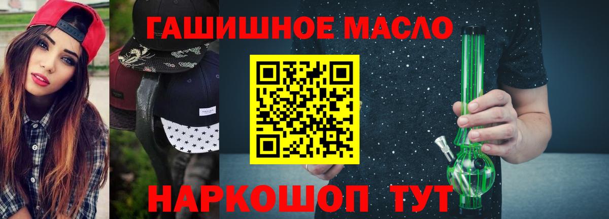 ТГК концентрат  Вход с VPN  как найти закладки  Ржев 
