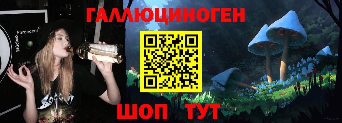 Псилоцибиновые грибы ЛСД Ржев